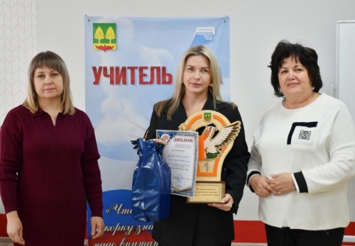 Учитель школы с. Тростное Виктория Бурлакова — учитель года! 