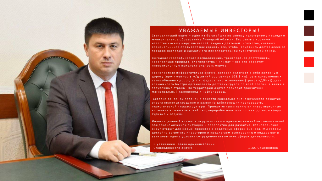 Инвест паспорт 2024_02.png