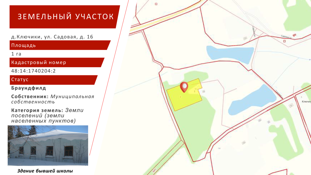 Инвест паспорт 2024_11.png