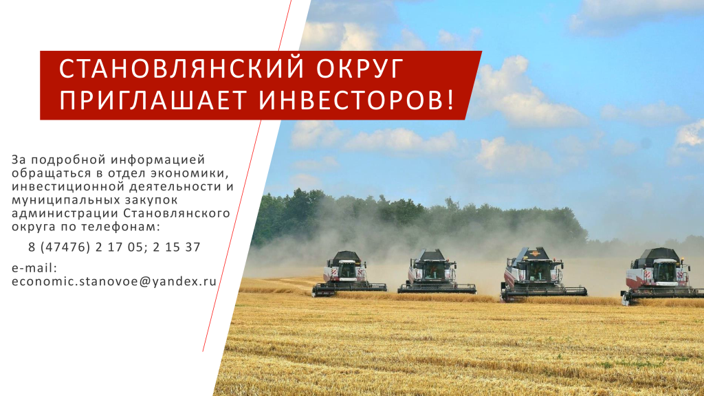 Инвест паспорт 2024_26.png